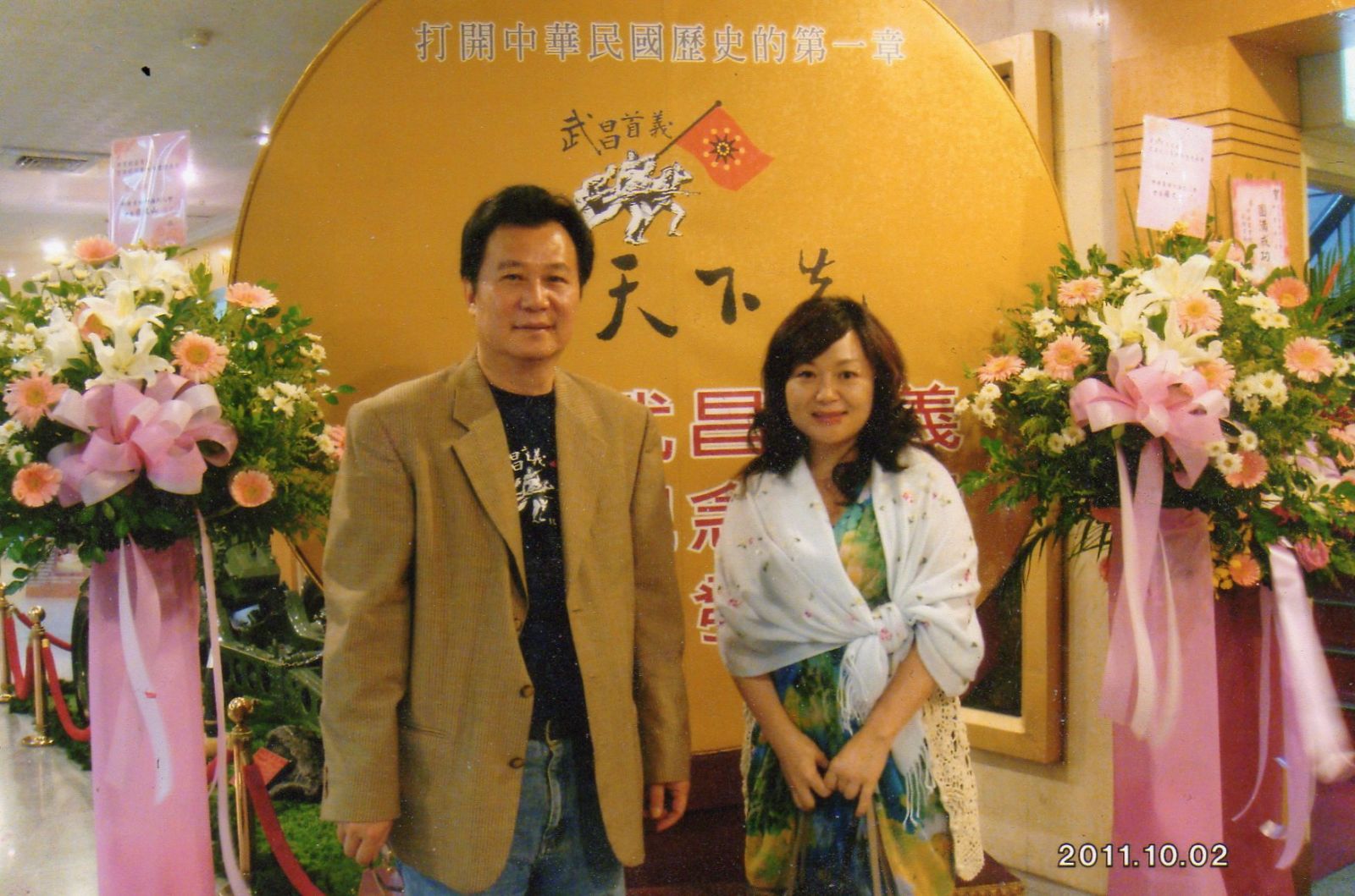 圖說：新書發表會會場門口佈置。左起為：副秘書長周永璋、畫家金莉（封面圖像授權使用）