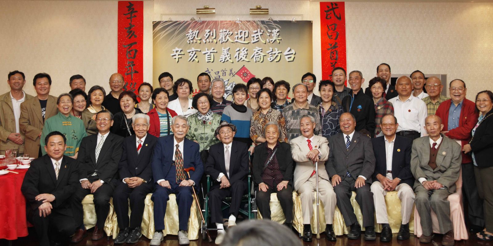 兩岸辛亥後裔相聚三軍軍官俱樂部開懷合影
