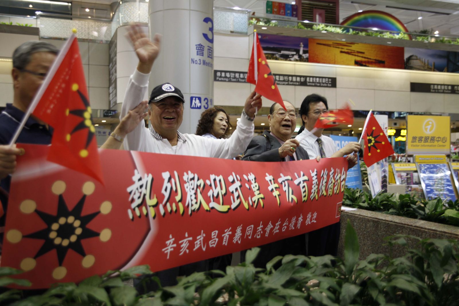 歡迎武漢辛亥後裔訪台接機